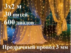 Уличная гирлянда штора 3х2 метра Теплая белая с белым мерцанием 30 нитей Прозрачный провод 3 мм 600 LED 8 мм Leon-Light IP65